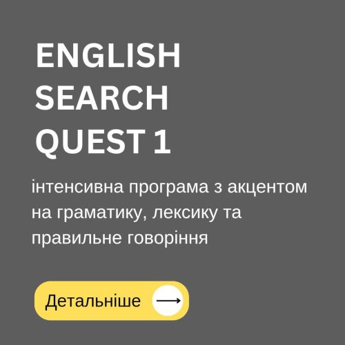 Курс розмовної англійської мови для дорослих в DenEdSy
